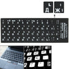 Russian Learning Keyboard Layout Sticker for Laptop / Desktop